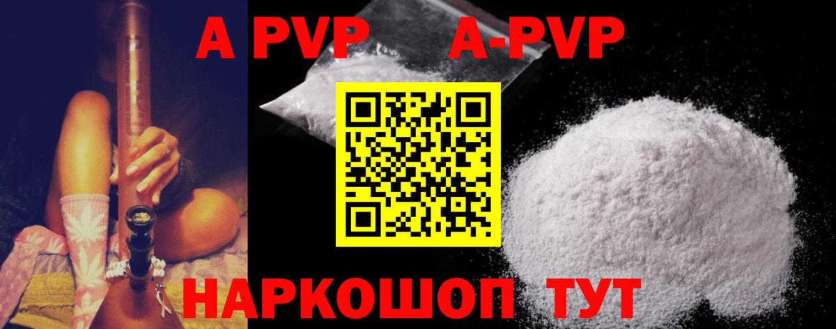 Alpha PVP Crystall Добрянка