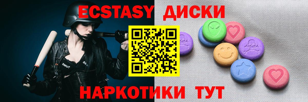 ЭКСТАЗИ 280мг  Вход с VPN  ЭКСТАЗИ  Добрянка  Экстази 280мг 