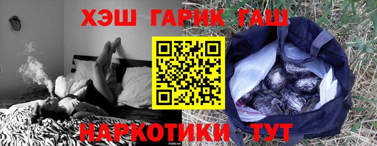 Добрянка  Гашиш  Вход с VPN  ГАШИШ хэш  ГАШ гарик 