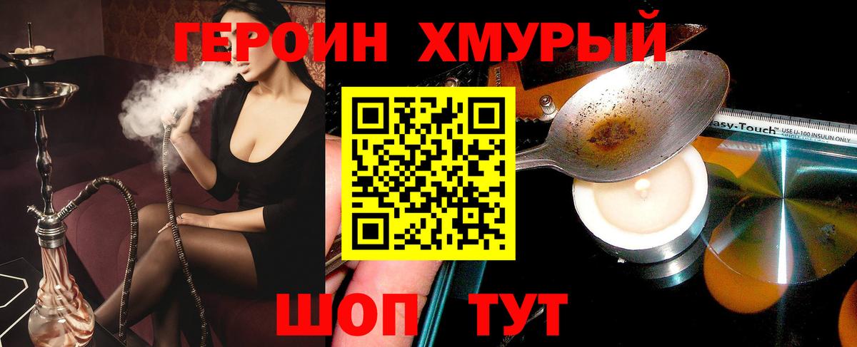 Добрянка  Героин Афган  Вход с VPN 