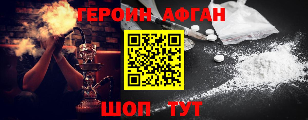 ГЕРОИН VHQ Добрянка