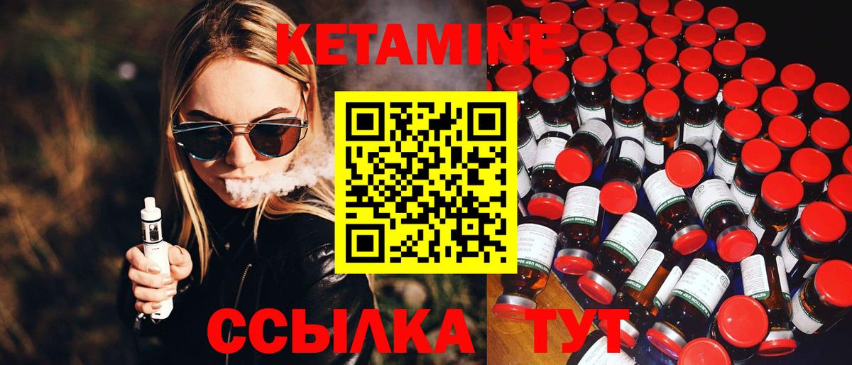 КЕТАМИН VHQ  КЕТАМИН ketamine  Добрянка  Вход с VPN 