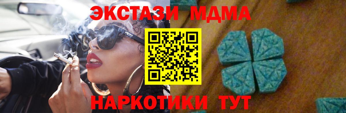 МДМА кристаллы  MDMA  Добрянка  МДМА Molly  Вход с VPN 