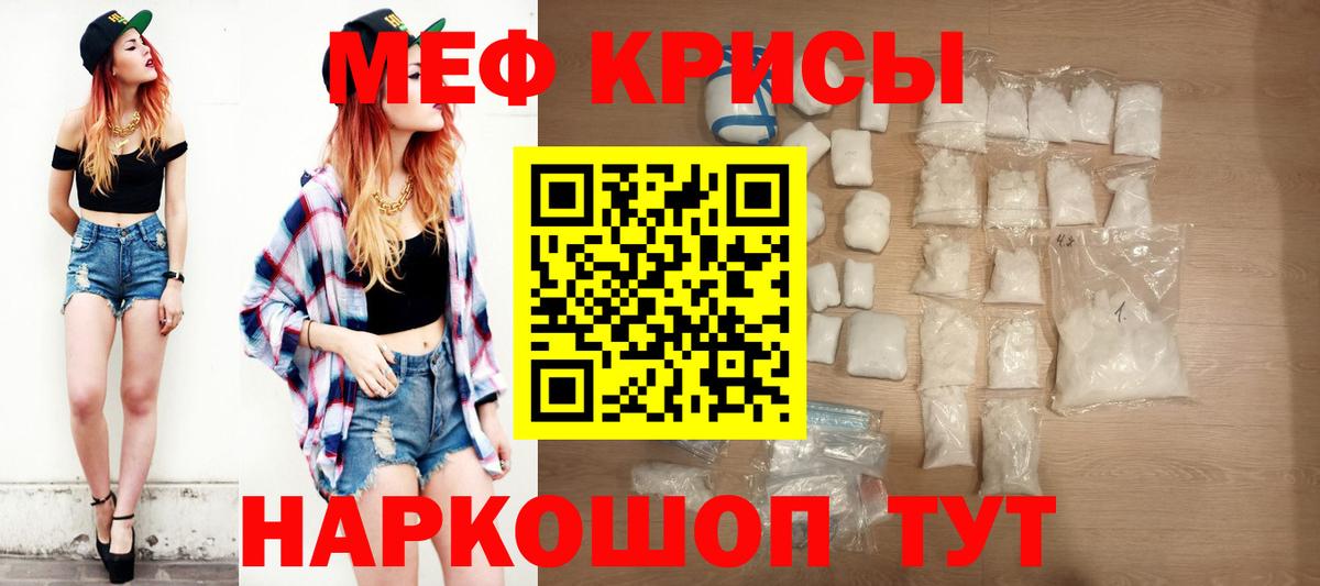 Меф  МЯУ-МЯУ mephedrone  Вход с VPN  Добрянка  Мефедрон  МЕФ mephedrone 