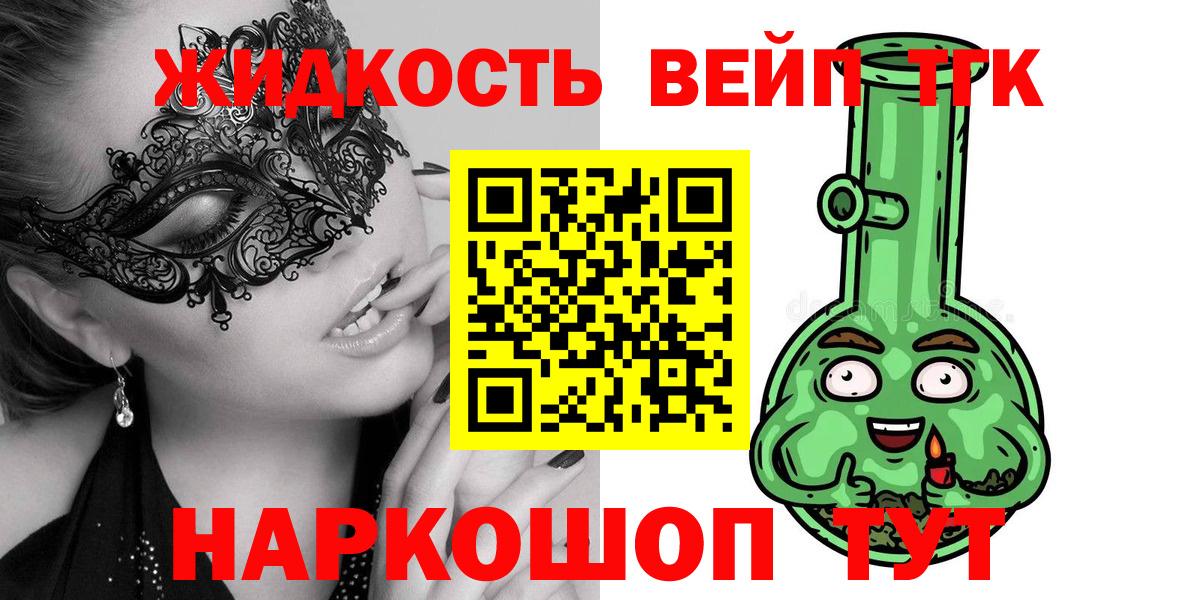 ТГК Wax Добрянка